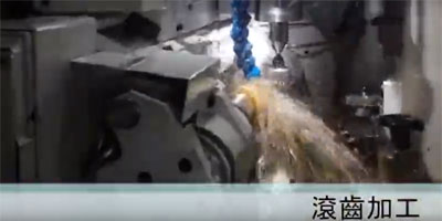 GEAR HOBBING MACHINE Demo Video Artis HB156 - CHIEN CHENG PRECISION CO., LTD. - Gear Striker Helical gear Helical gear Pulley wheel Bolt grinding process